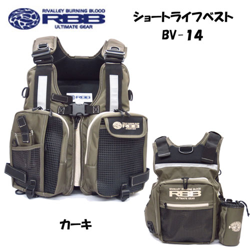 ソウシン(リバレイ) RBB ショートライフベスト BV-14 No.8606 カーキ ソウシン(リバレイ) RBB ショートライフベスト BV-14 No.8606 カーキ