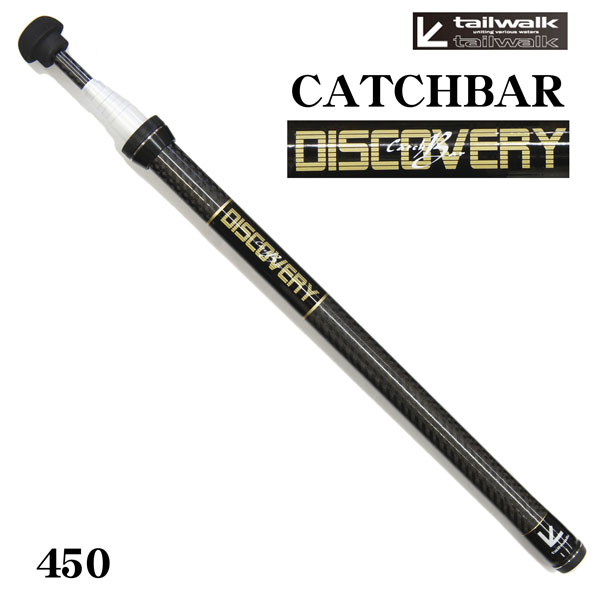 テイルウォーク キャッチバー ディスカバリー 450 特別価格 テイルウォーク 激安釣具通販 ルアーフィッシング キャスターハウス テイルウォーク キャッチバー ディスカバリー 450 特別価格 テイルウォーク 激安釣具通販 ルアーフィッシング キャスターハウス