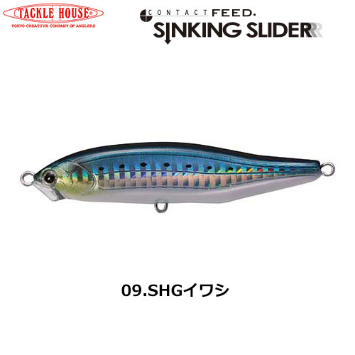 タックルハウス(TACKLE HOUSE) フィード シンキングスライダー CFSS85 No.9 SHGイワシ