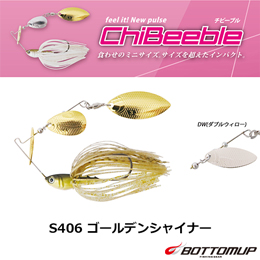 ボトムアップ(BOTTOMUP) チビーブル 1/4oz. DW S406 ゴールデンシャイナー