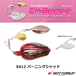 ボトムアップ(BOTTOMUP) チビーブル 1/4oz. DW S412 バーニングシャッド