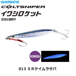 シマノ(SHIMANO) イワシロケット30g JM-C30R SRケイムラサバ013 ★特別価格