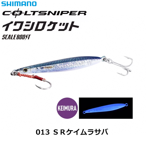 シマノ(SHIMANO) イワシロケット30g JM-C30R SRケイムラサバ013 ★特別価格