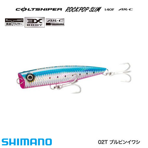ソニック・スピンボール フロストクリアブルーストライプヴァイナル アナログ 新品 シマノ(SHIMANO) ロックポップスリム140F AR-C OP-114R ブルピンイワシ