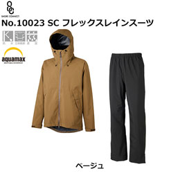 ソウシン(リバレイ) No.10023 SC フレックスレインスーツ ベージュ L