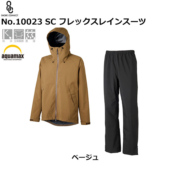 ソウシン(リバレイ) No.10023 SC フレックスレインスーツ ベージュ XL