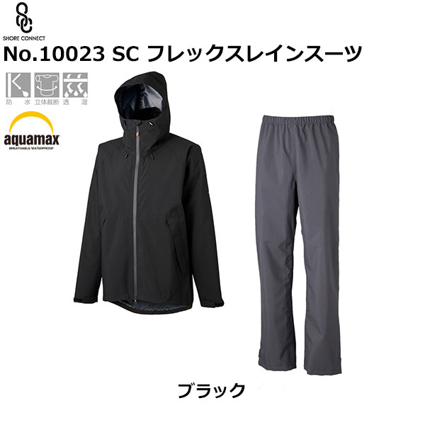 ソウシン(リバレイ) No.10023 SC フレックスレインスーツ ブラック XL