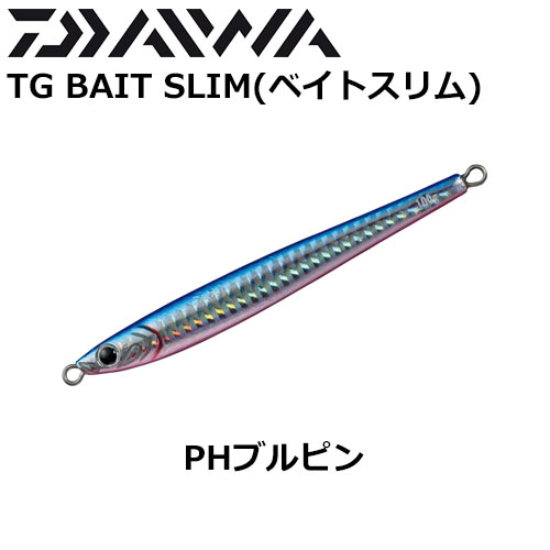 ダイワ(DAIWA) TGベイトスリム120 PHブルピン (廃番) ☆セール特別価格