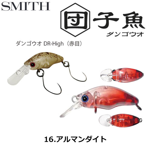 スミス(SMITH) ダンゴウオDR-High アルマンダイト 16