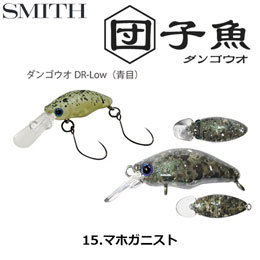 スミス(SMITH) ダンゴウオDR-Low マホガニスト 15 ●お一人様同色1個まででお願いします。