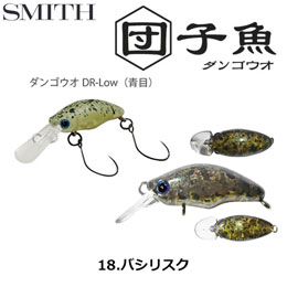 スミス(SMITH) ダンゴウオDR-Low バシリスク 18 ●お一人様同色1個まででお願いします。