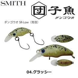 スミス(SMITH) ダンゴウオSR-Low グラッシー 04