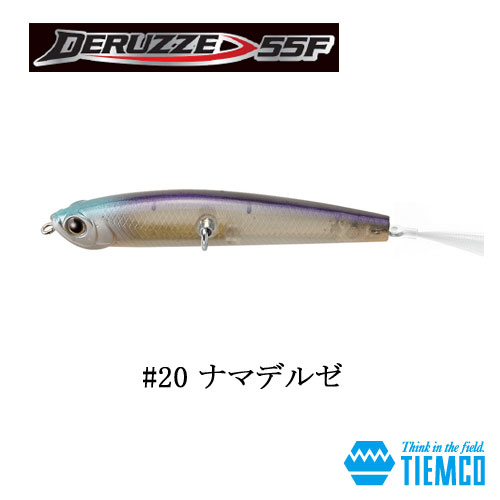ティムコ(TIEMCO) デルゼ55F-20 ナマ デルゼ ★セール特別価格