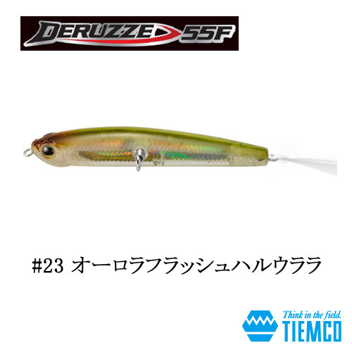 ティムコ(TIEMCO) デルゼ55F-23 オーロラフラッシュハルウララ ★セール特別価格