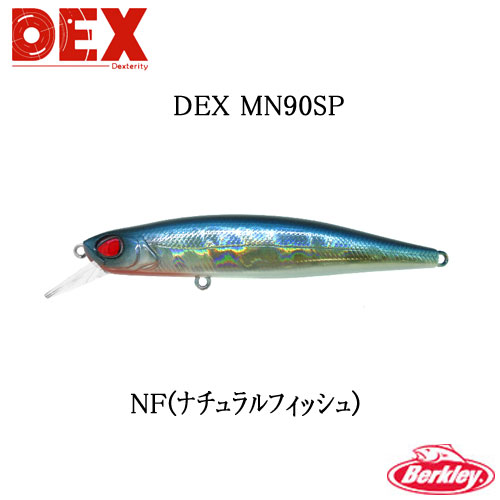 バークレイ(Berkley) デックスミノーサスペンド DEX MN90SP-FRDS