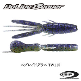 O.S.P(オーエスピー) DoLive Beaver 3.5 TW115 スプレイドグラス
