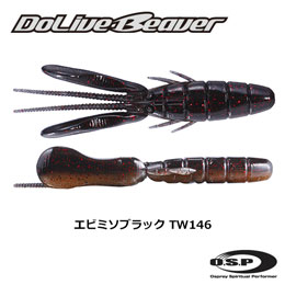 O.S.P(オーエスピー) DoLive Beaver 4 TW146 エビミソブラック