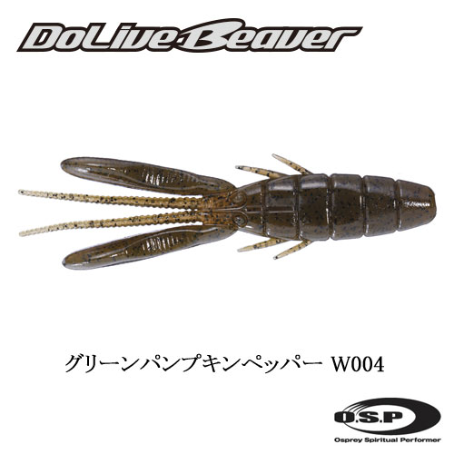O.S.P(オーエスピー) DoLive Beaver 3.5 W004 グリーンパンプキンペッパー