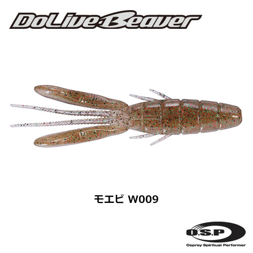 O.S.P(オーエスピー) DoLive Beaver 4 W009 モエビ