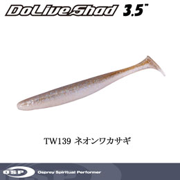 O.S.P(オーエスピー) ドライブシャッド3.5 TW139 ネオンワカサギ