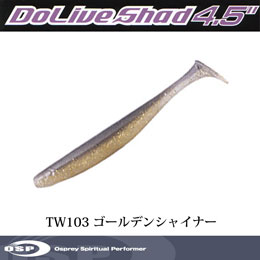 O.S.P(オーエスピー) ドライブシャッド4.5 TW103 ゴールデンシャイナー