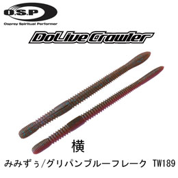 O.S.P(オーエスピー) ドライブクローラー 3.5 TW189 みみずぅ/グリパンブルーフレーク