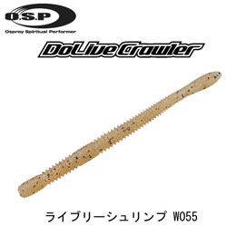 O.S.P(オーエスピー) ドライブクローラー 3.5 W055 ライブリーシュリンプ