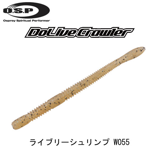 O.S.P(オーエスピー) ドライブクローラー 3.5 W055 ライブリーシュリンプ