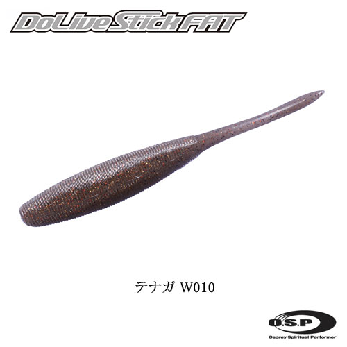 O.S.P(オーエスピー) Dolive Stick FAT 4.5 W010 テナガ