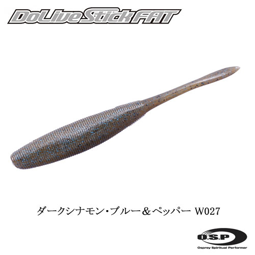 O.S.P(オーエスピー) Dolive Stick FAT 4.5 W027 ダークシナモン・ブルー&ペッパー