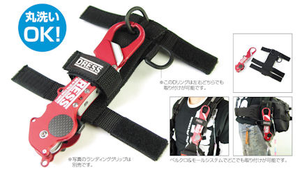 ドレス ユニバーサルホルダー LD-BE-0600 ★レッドステッチバージョン限定★ dress_universal_holderinfo.jpg