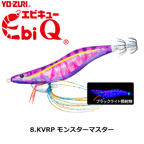 デュエル(DUEL) Ebi Q 3.5号 08 KVRP モンスターマスター