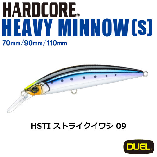 デュエル(DUEL) ハードコア ヘビーミノー (S) 90mm 09 HSTI ストライクイワシ