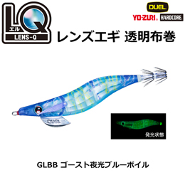 デュエル(DUEL) LQ (レンズエギ 透明布巻) 2.5号 12 GLBB ゴースト夜光ブルーボイル ●廃番 ★セール特別価格