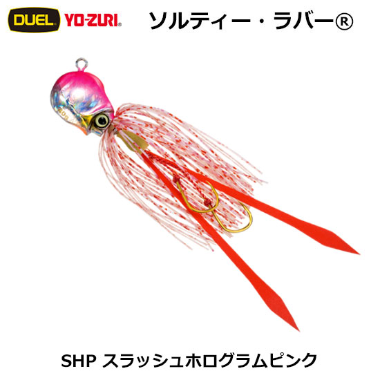 デュエル(DUEL) ソルティー・ラバー 100g SHP スラッシュホログラムピンク ★特別価格  ●廃番