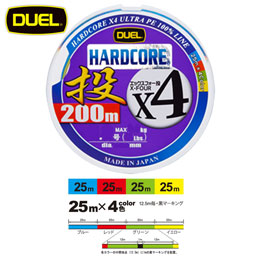 デュエル(DUEL) HARDCORE X4 投げ 200m 0.8号 ★特別価格