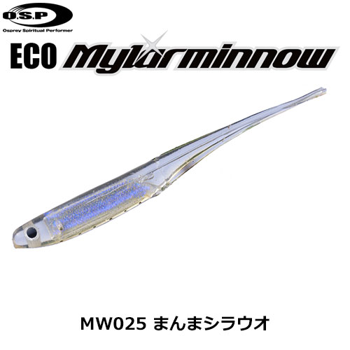 O.S.P(オーエスピー) ECO マイラーミノー 3.5 MW025 マンマシラウオ