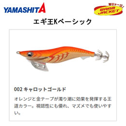 ヤマシタ(YAMASHITA) エギ王 K 3.5号 002 キャロットゴールド