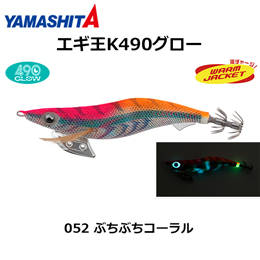 ヤマシタ(YAMASHITA) エギ王 K 3.5号 052 ぶちぶちコーラル