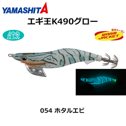 ヤマシタ(YAMASHITA) エギ王 K 3.5号 054 ホタルエビ