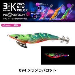 ヤマシタ(YAMASHITA) エギ王 K 3.5号 094 メラメラパロット