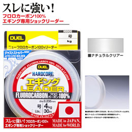 デュエル(DUEL) HARDCORE エギング LEADER 30m 1.5号  特別価格