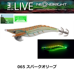 ヤマシタ(YAMASHITA) エギ王 LIVE 2.5号 065 スパークオリーブ