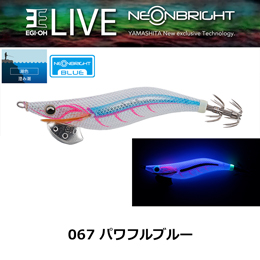 ヤマシタ(YAMASHITA) エギ王 LIVE 2.5号 067 パワフルブルー