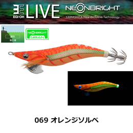 ヤマシタ(YAMASHITA) エギ王 LIVE 2.5号 069 オレンジソルベ