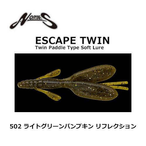 ノリーズ(NORIES) エスケープツイン 502 ライトグリーンパンプキン リフレクション ●廃番