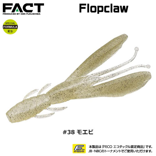 エバーグリーン(EVER GREEN) フラップクロー #38 モエビ