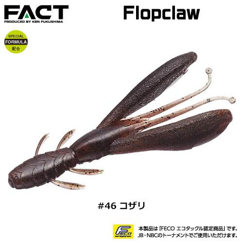 エバーグリーン(EVER GREEN) フラップクロー #46 コザリ