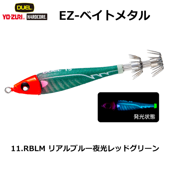 デュエル(DUEL) イージーベイトメタル 25号 94g 11 RBLM リアルブルー夜光レッドグリーン