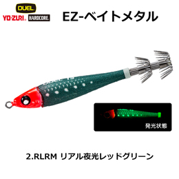 デュエル(DUEL) イージーベイトメタル 25号 94g 02 RLRM リアル夜光レッドグリーン